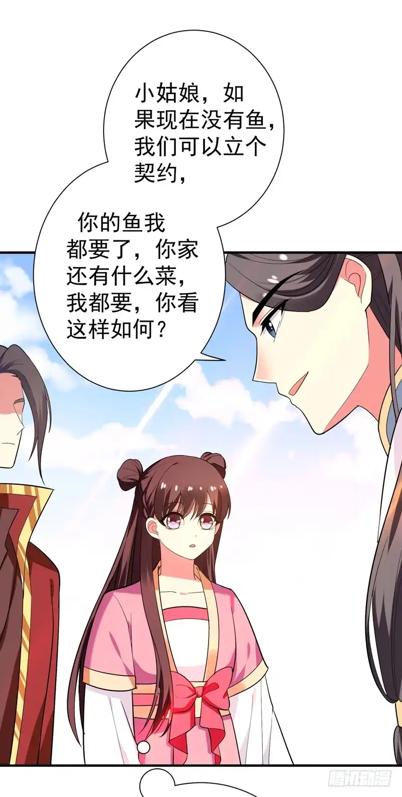 《暴力俏丫头》69 三倍价格包鱼塘！ 第5页