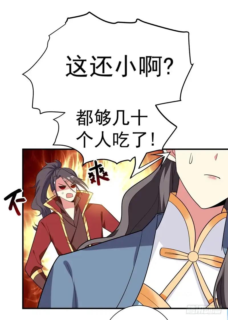 《暴力俏丫头》69 三倍价格包鱼塘！ 第23页