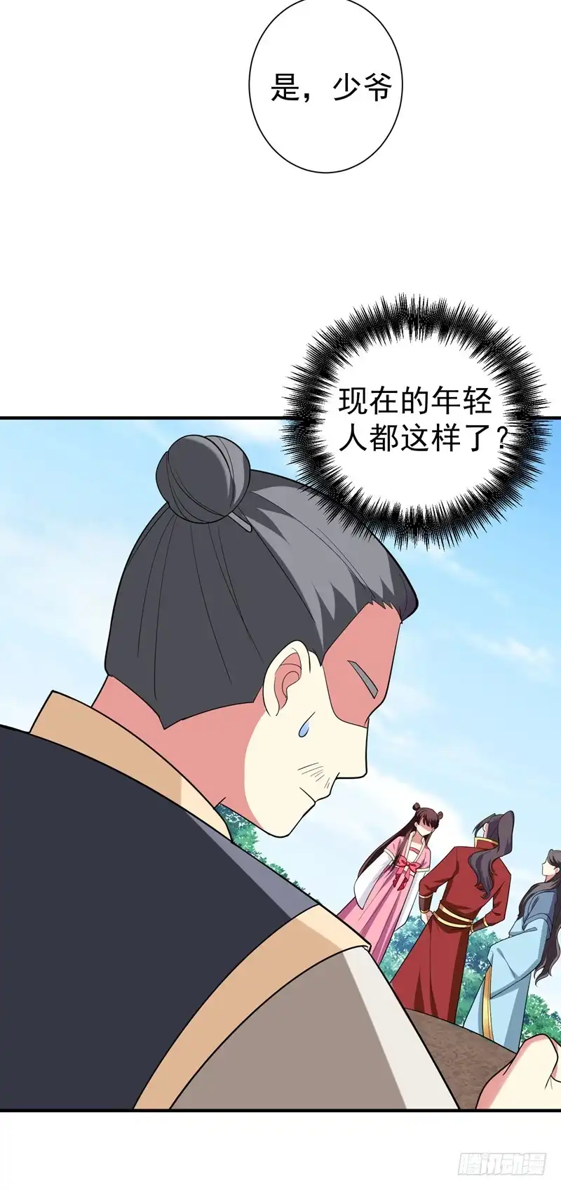 《暴力俏丫头》69 三倍价格包鱼塘！ 第27页