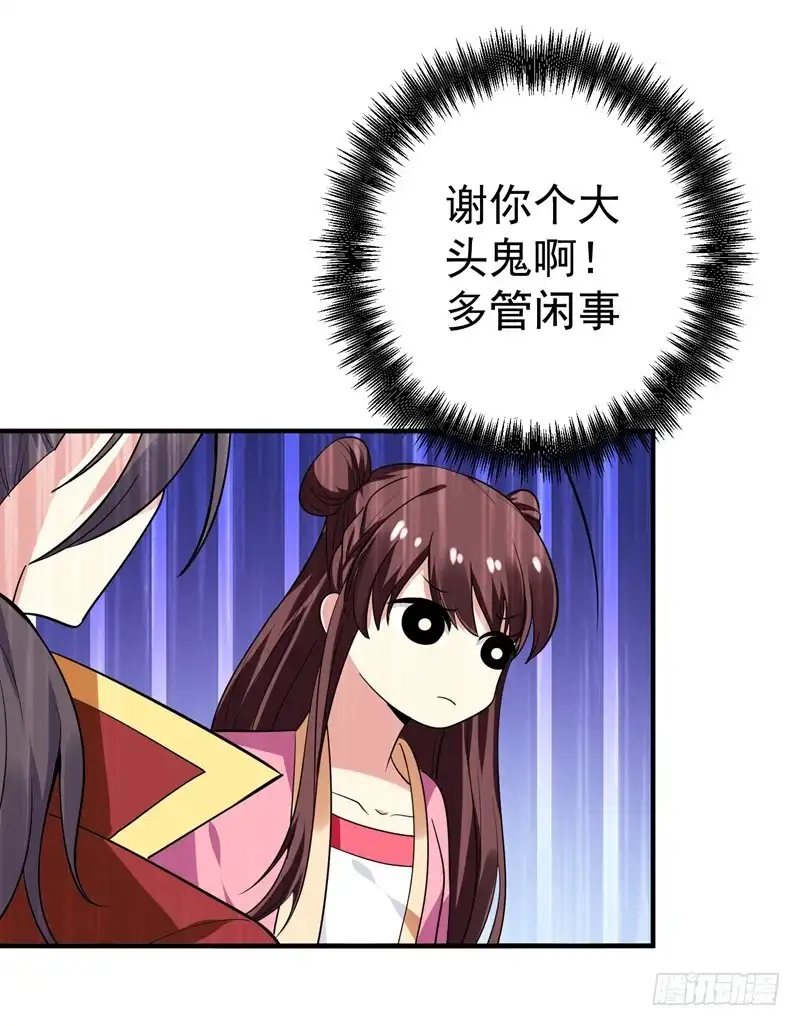 《暴力俏丫头》69 三倍价格包鱼塘！ 第10页