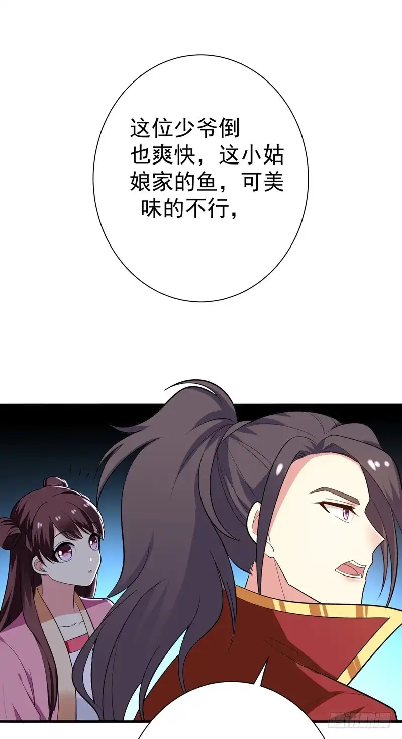《暴力俏丫头》69 三倍价格包鱼塘！ 第7页