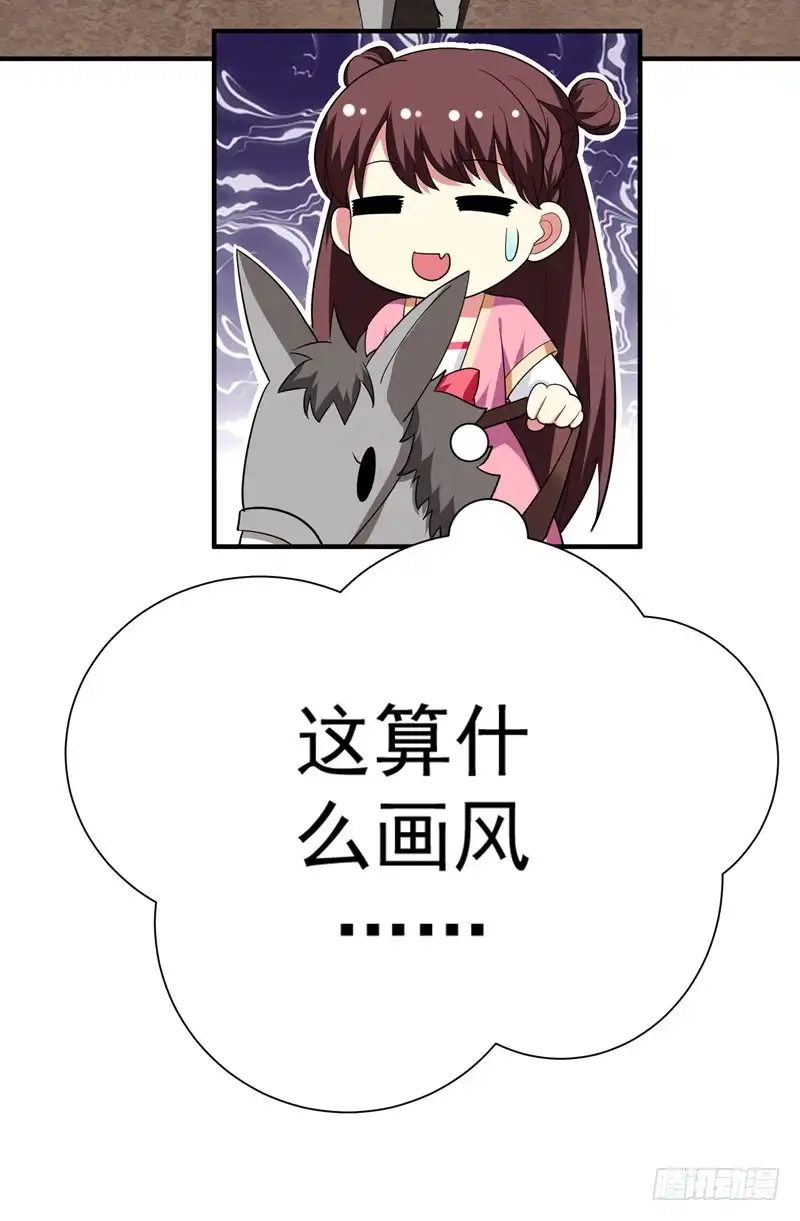《暴力俏丫头》69 三倍价格包鱼塘！ 第18页