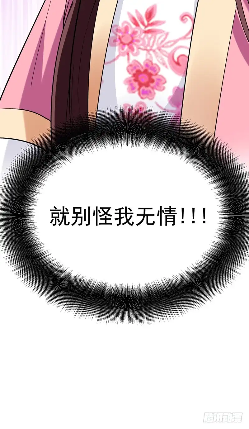 《暴力俏丫头》70 想买回田庄？做梦！ 第37页