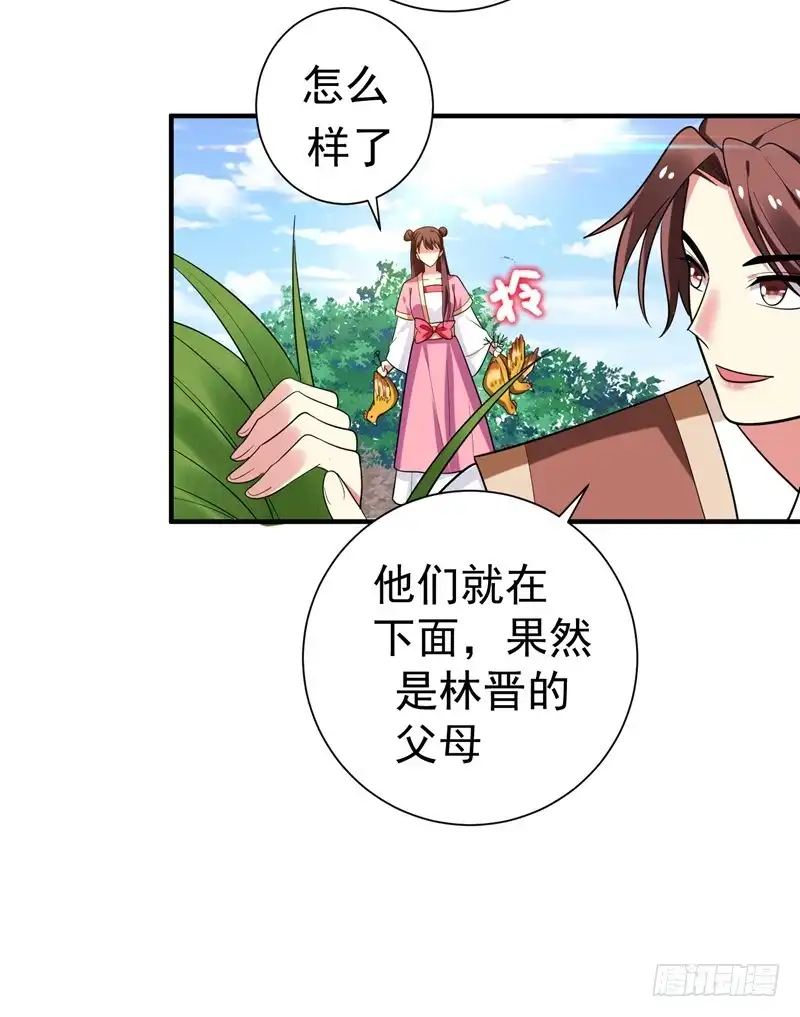 《暴力俏丫头》70 想买回田庄？做梦！ 第31页