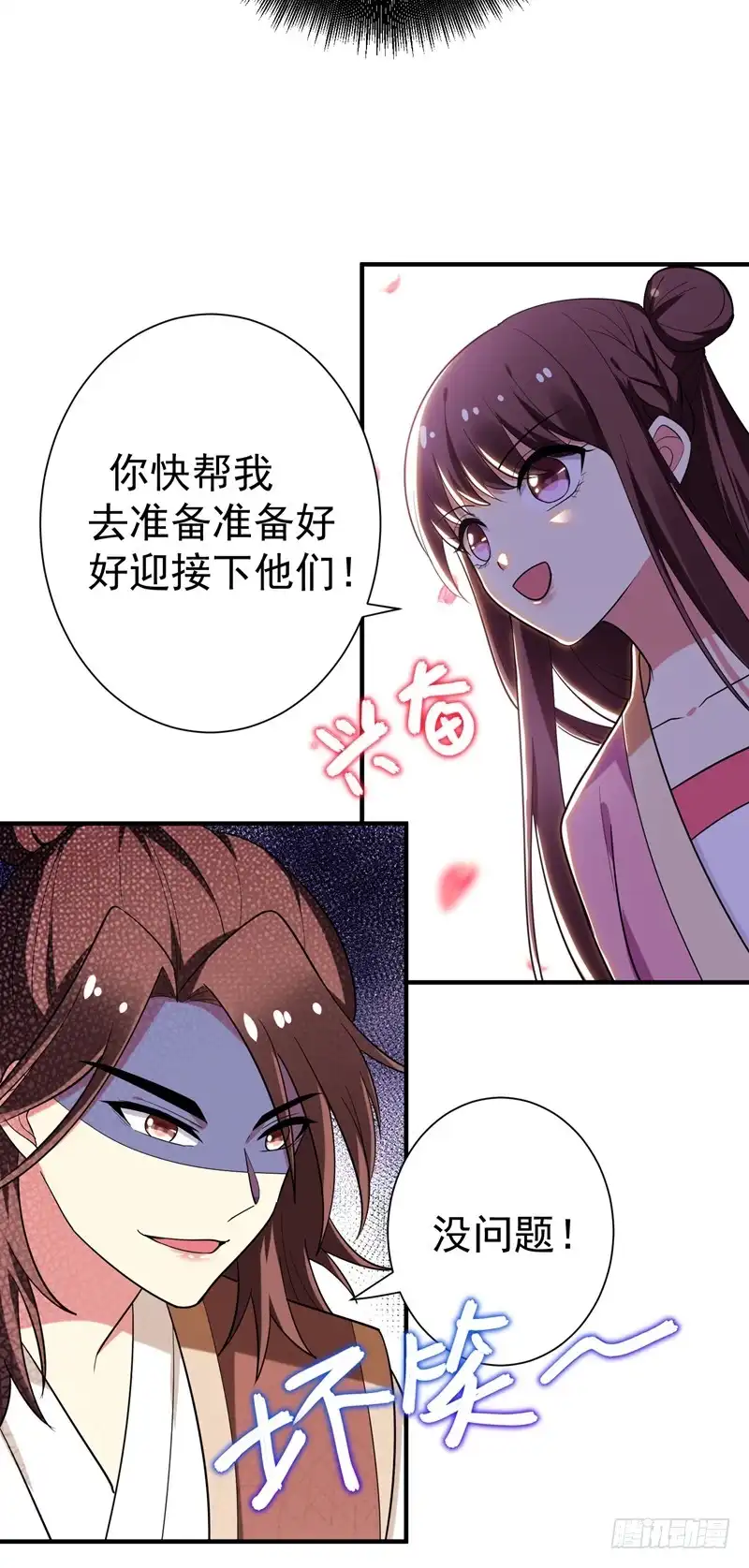 《暴力俏丫头》70 想买回田庄？做梦！ 第26页