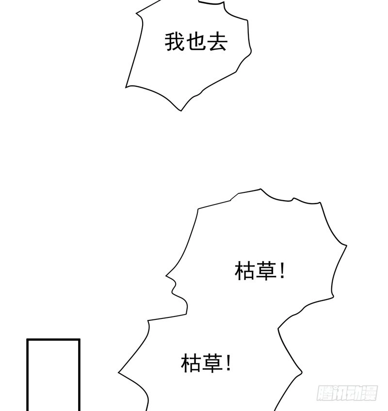《暴力俏丫头》70 想买回田庄？做梦！ 第23页