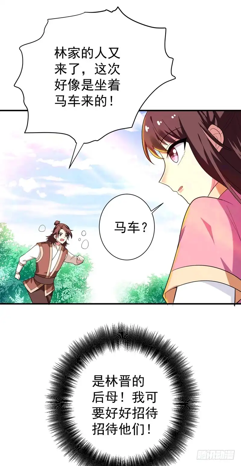 《暴力俏丫头》70 想买回田庄？做梦！ 第25页