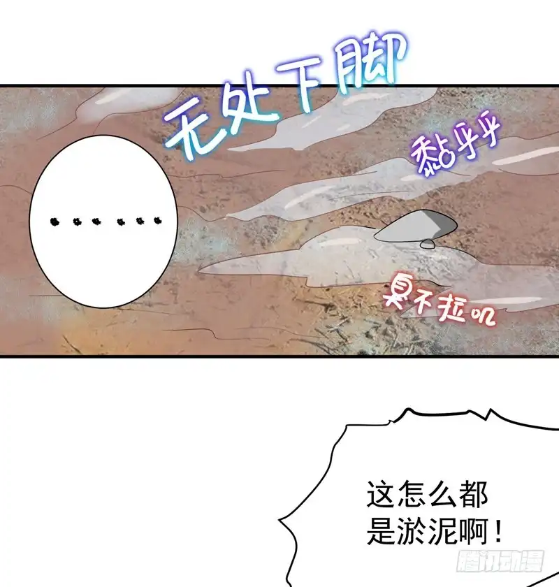 《暴力俏丫头》70 想买回田庄？做梦！ 第28页