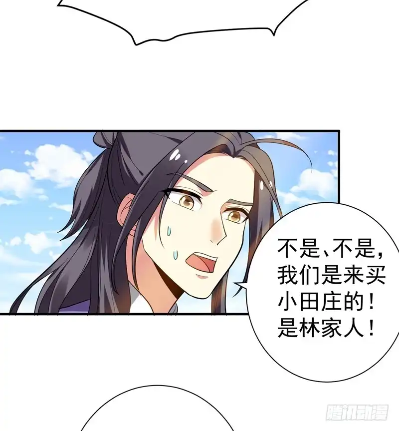 《暴力俏丫头》71 林晋继母的毒计 第7页