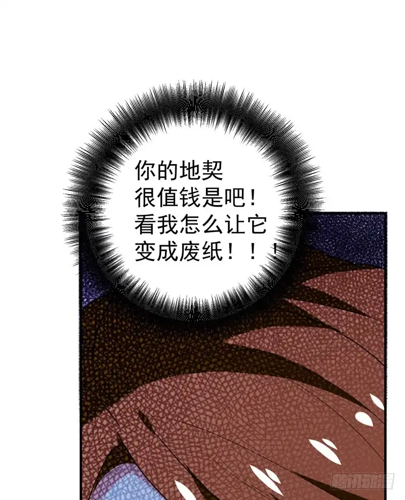 《暴力俏丫头》71 林晋继母的毒计 第31页