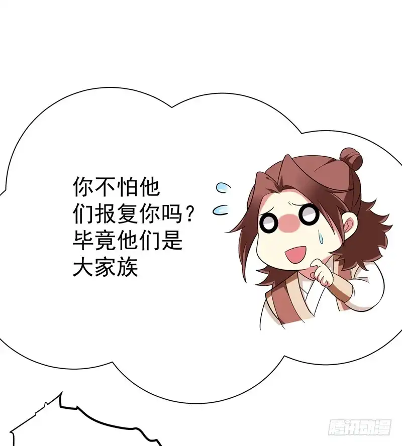 《暴力俏丫头》71 林晋继母的毒计 第26页