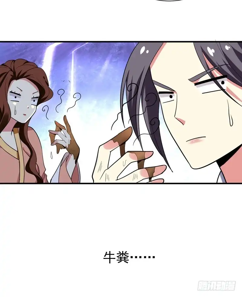 《暴力俏丫头》71 林晋继母的毒计 第20页