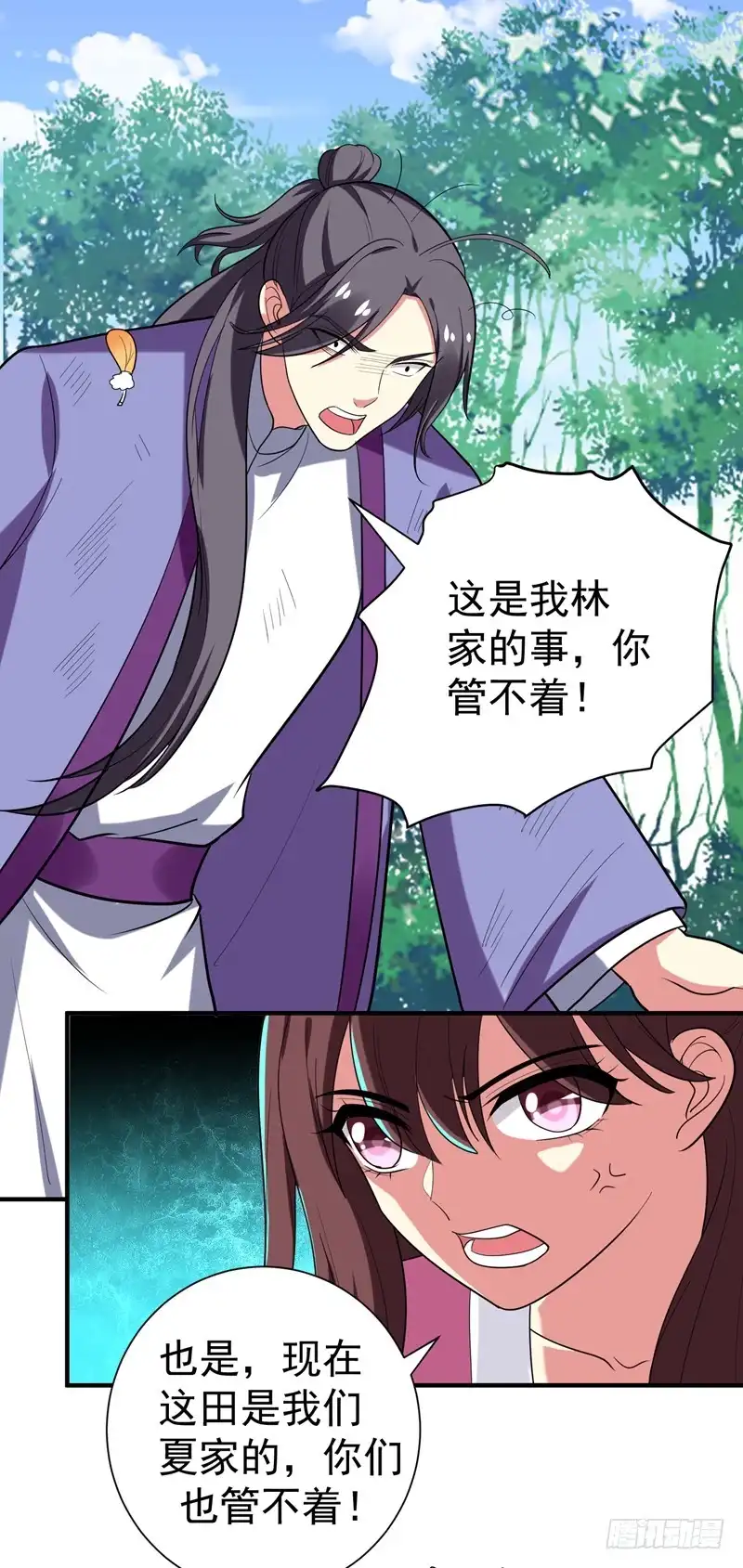 《暴力俏丫头》71 林晋继母的毒计 第13页