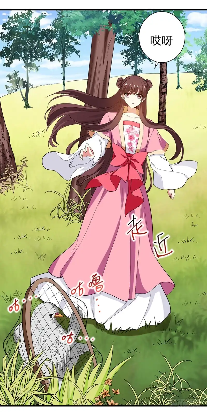 《暴力俏丫头》72 将计就计！ 第21页