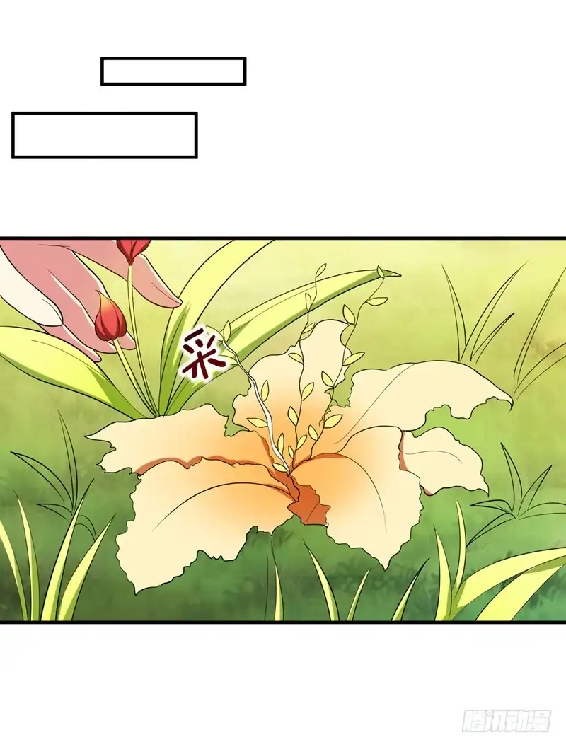 《暴力俏丫头》72 将计就计！ 第17页