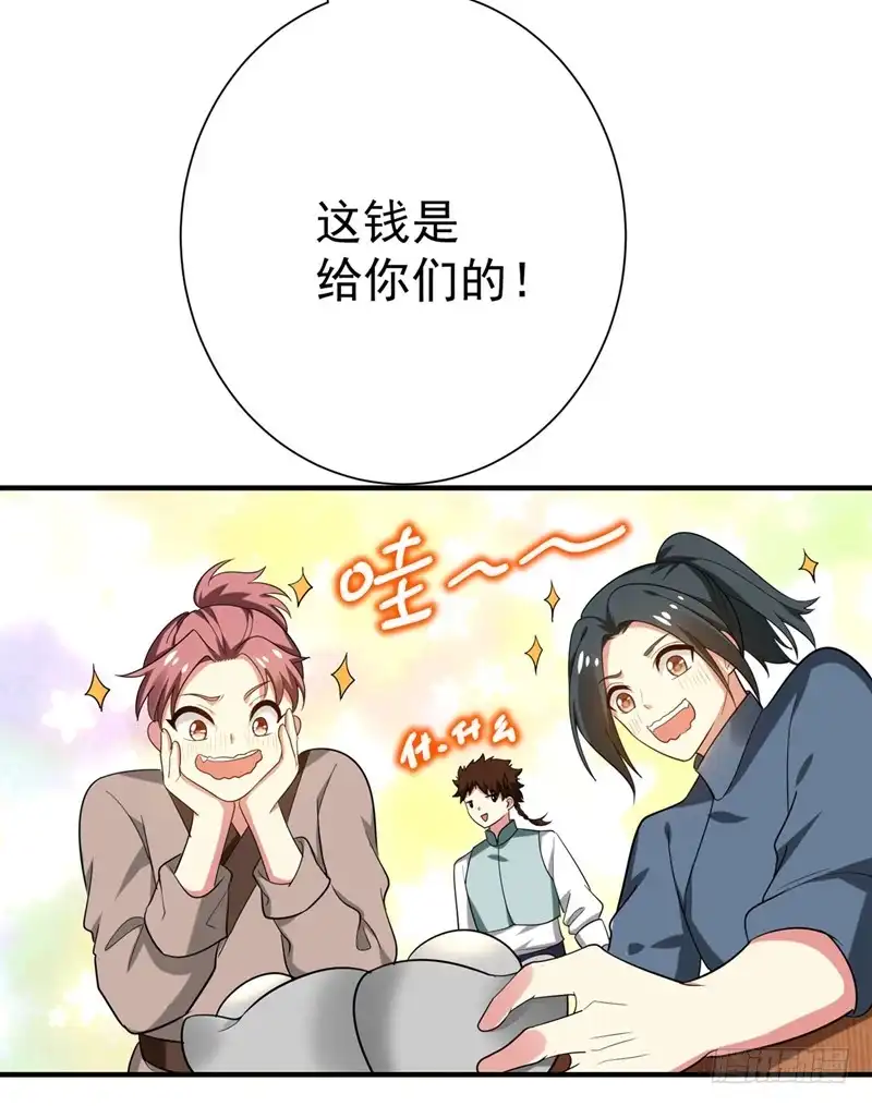《暴力俏丫头》72 将计就计！ 第3页