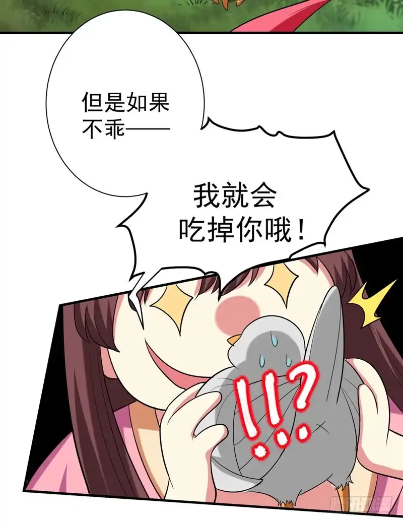 《暴力俏丫头》72 将计就计！ 第25页