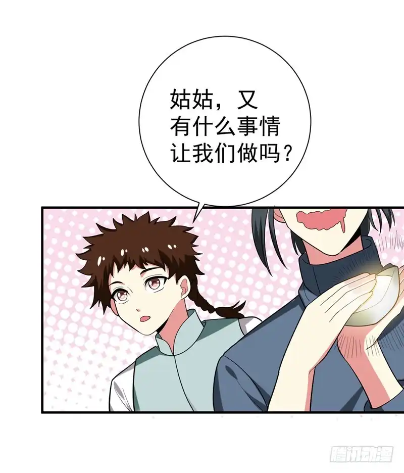 《暴力俏丫头》72 将计就计！ 第4页