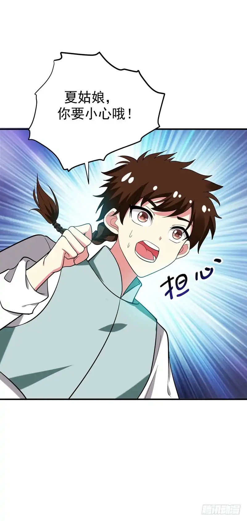 《暴力俏丫头》72 将计就计！ 第30页