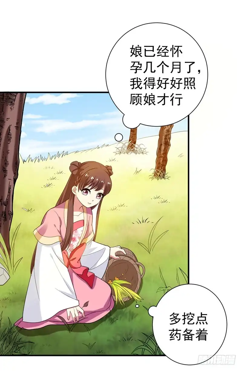 《暴力俏丫头》72 将计就计！ 第18页