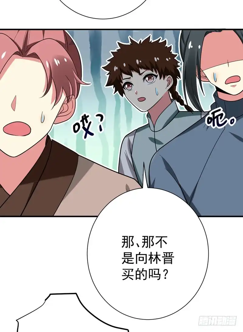 《暴力俏丫头》72 将计就计！ 第8页