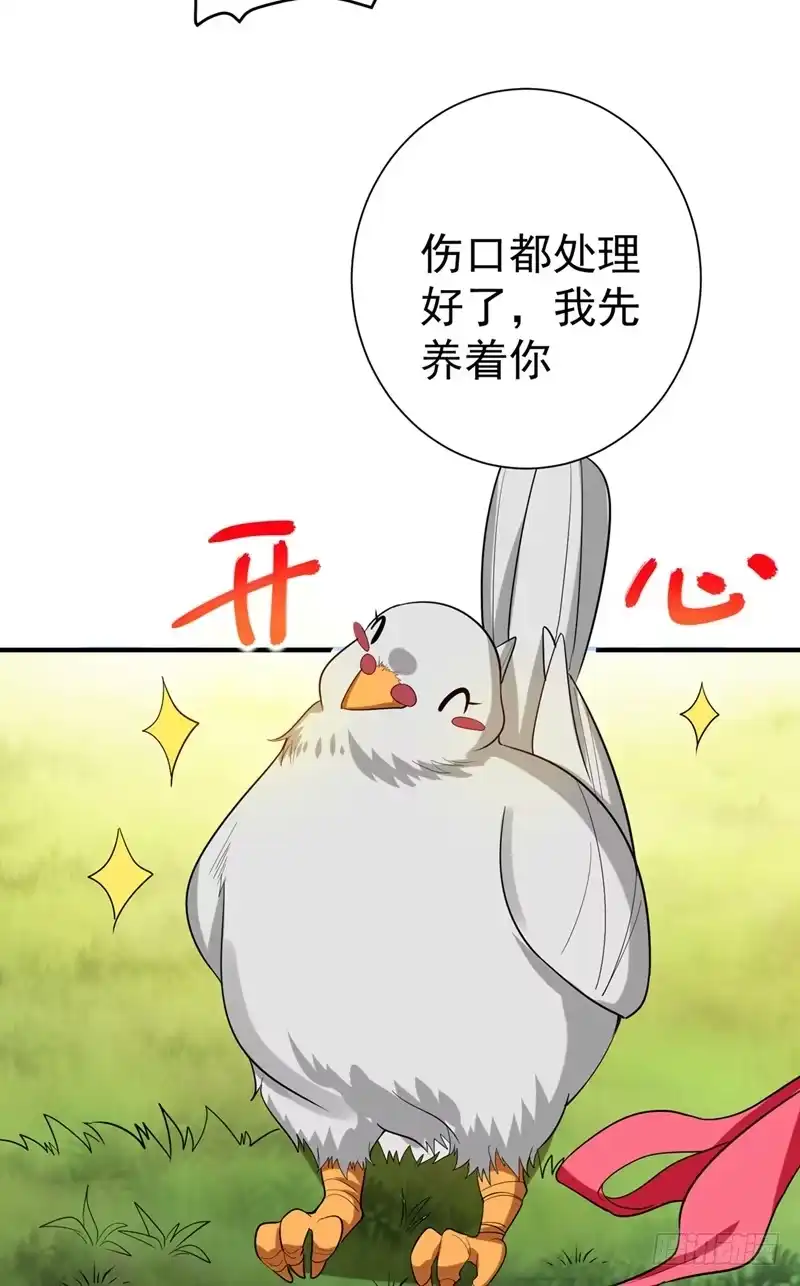 《暴力俏丫头》72 将计就计！ 第24页