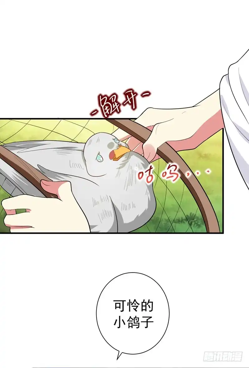 《暴力俏丫头》72 将计就计！ 第22页