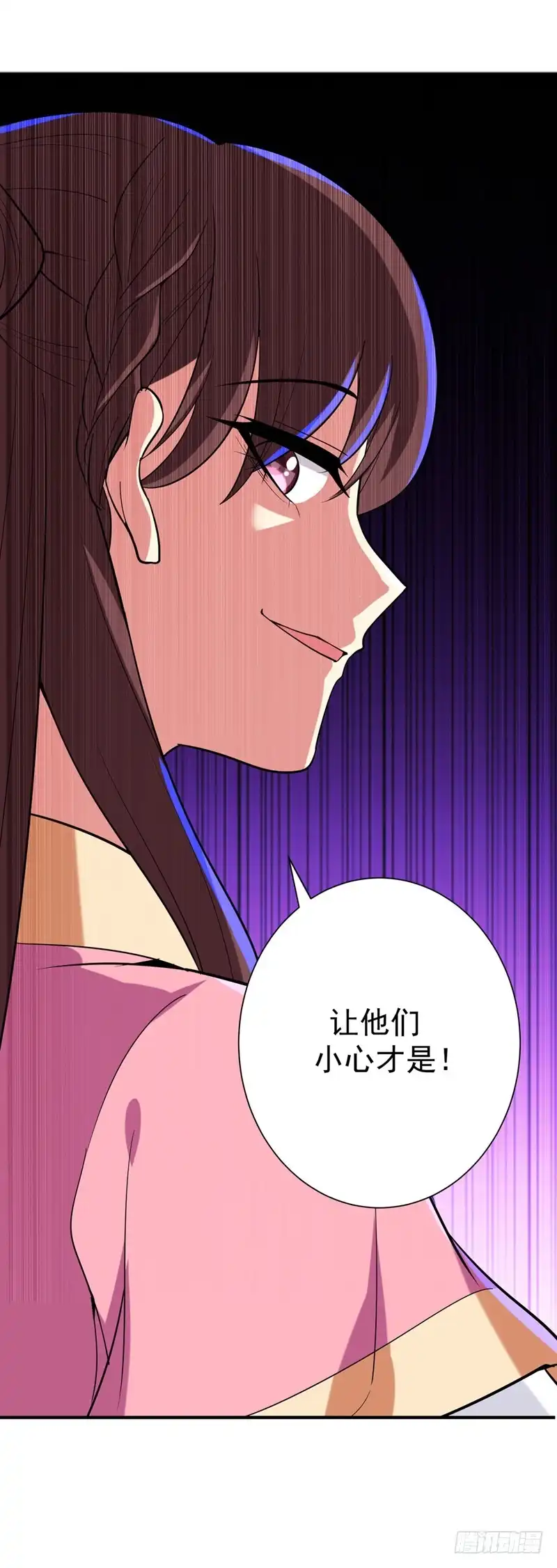 《暴力俏丫头》72 将计就计！ 第31页