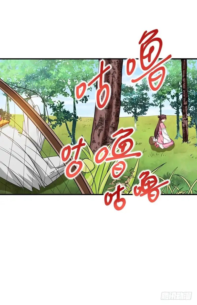 《暴力俏丫头》72 将计就计！ 第20页