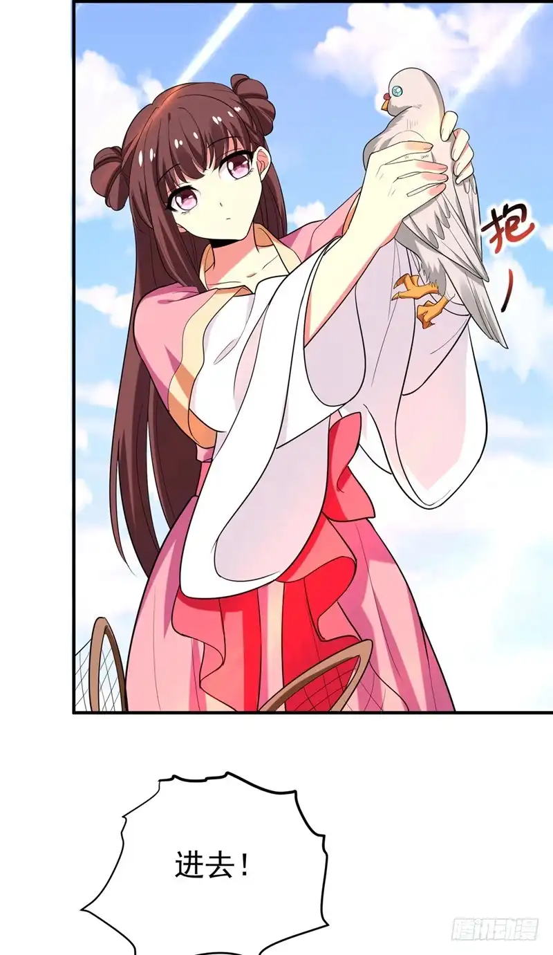 《暴力俏丫头》72 将计就计！ 第23页