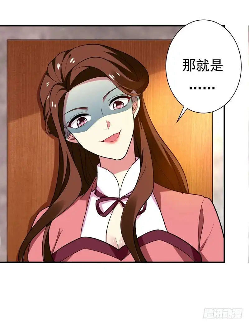 《暴力俏丫头》72 将计就计！ 第11页
