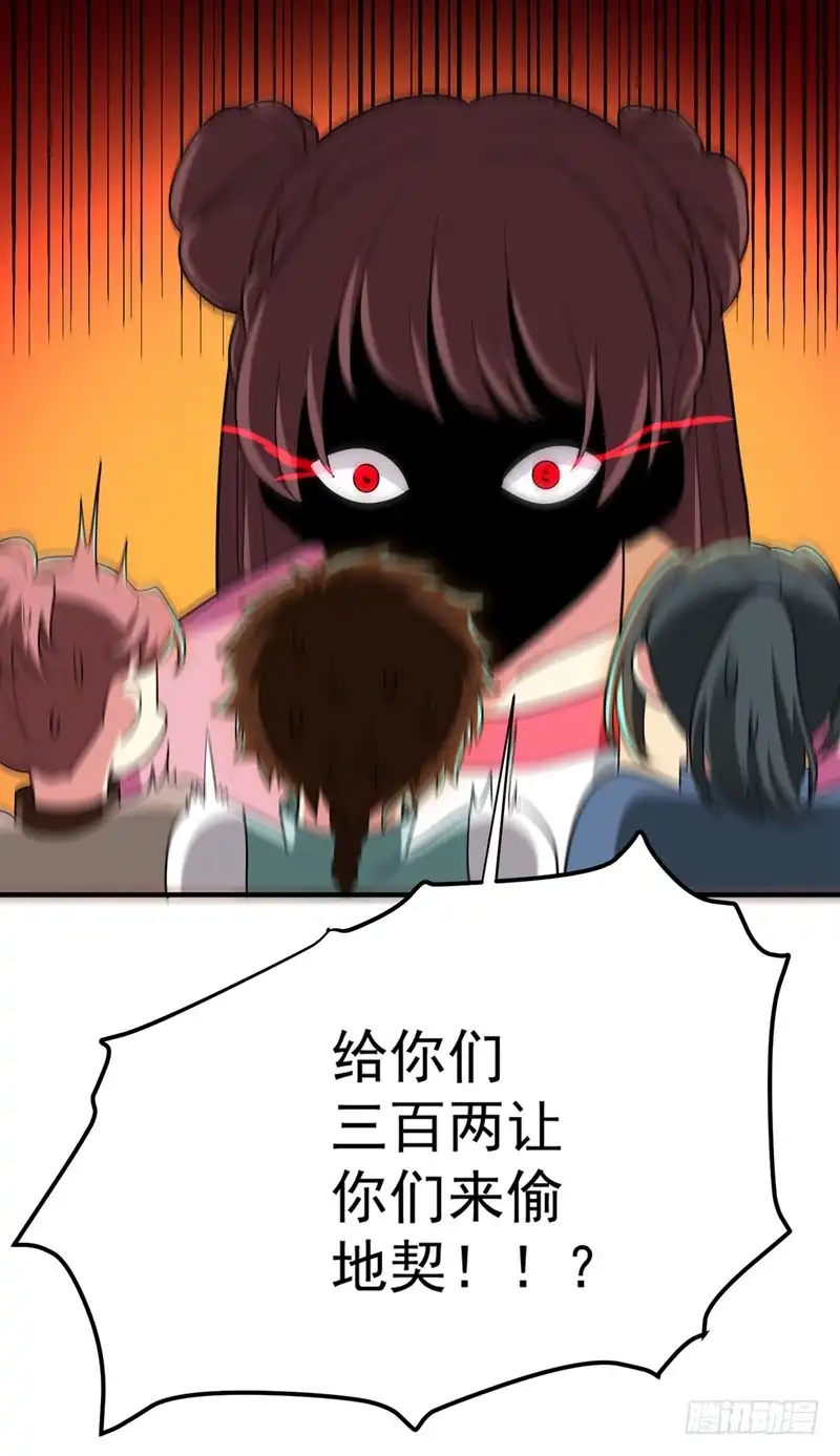 《暴力俏丫头》72 将计就计！ 第13页