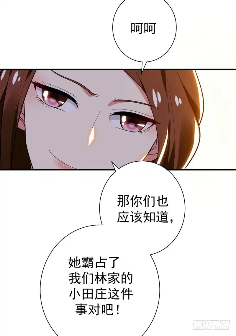 《暴力俏丫头》72 将计就计！ 第7页