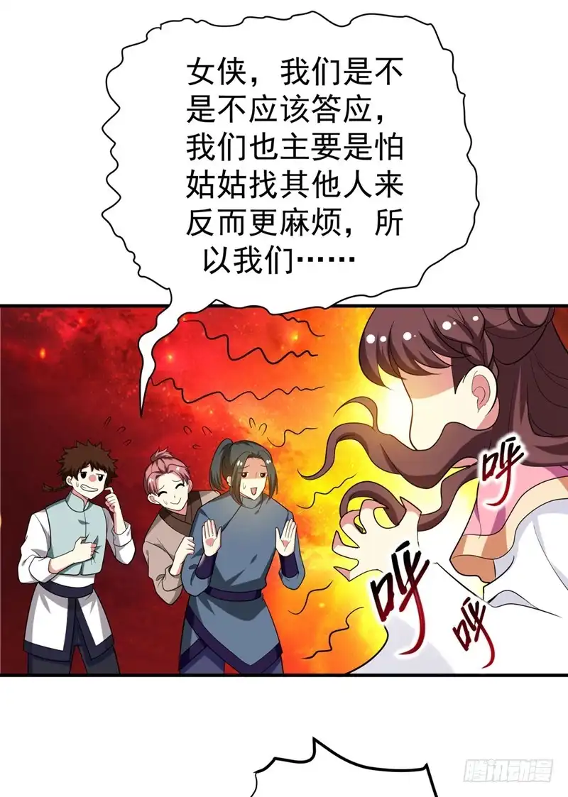 《暴力俏丫头》72 将计就计！ 第14页