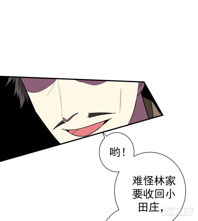 《暴力俏丫头》73 好好教训你！ 第9页
