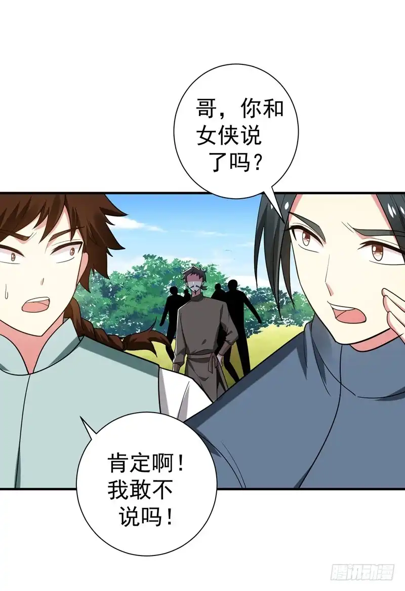 《暴力俏丫头》73 好好教训你！ 第8页