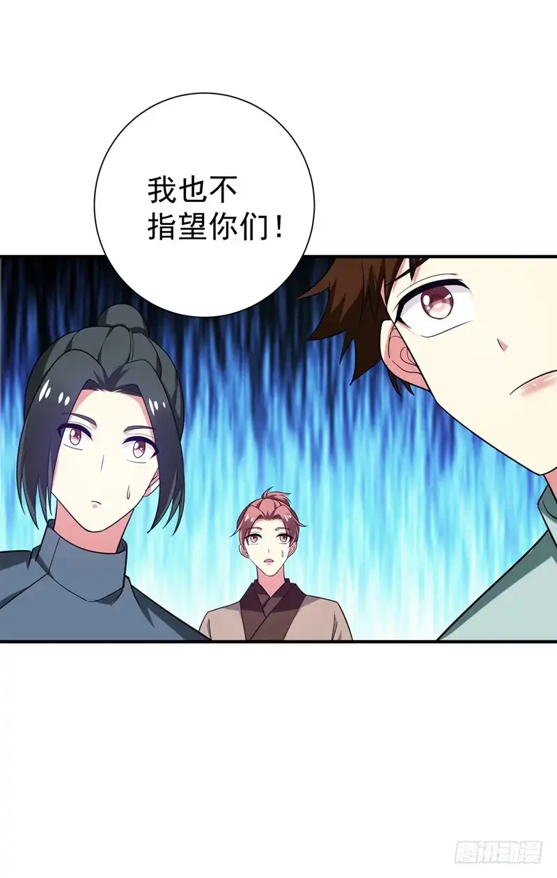 《暴力俏丫头》73 好好教训你！ 第15页