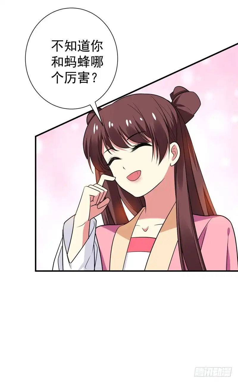 《暴力俏丫头》73 好好教训你！ 第39页