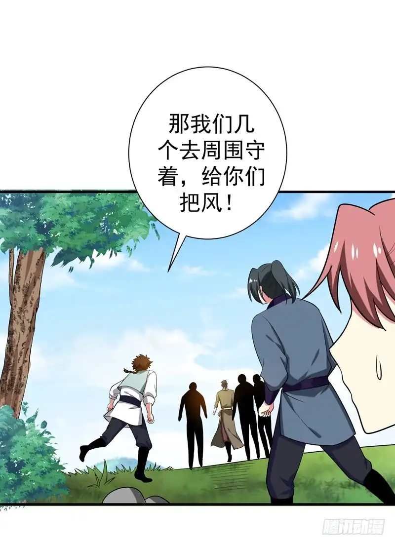 《暴力俏丫头》73 好好教训你！ 第14页