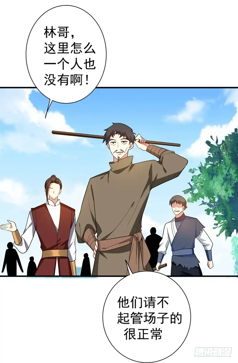 《暴力俏丫头》73 好好教训你！ 第12页