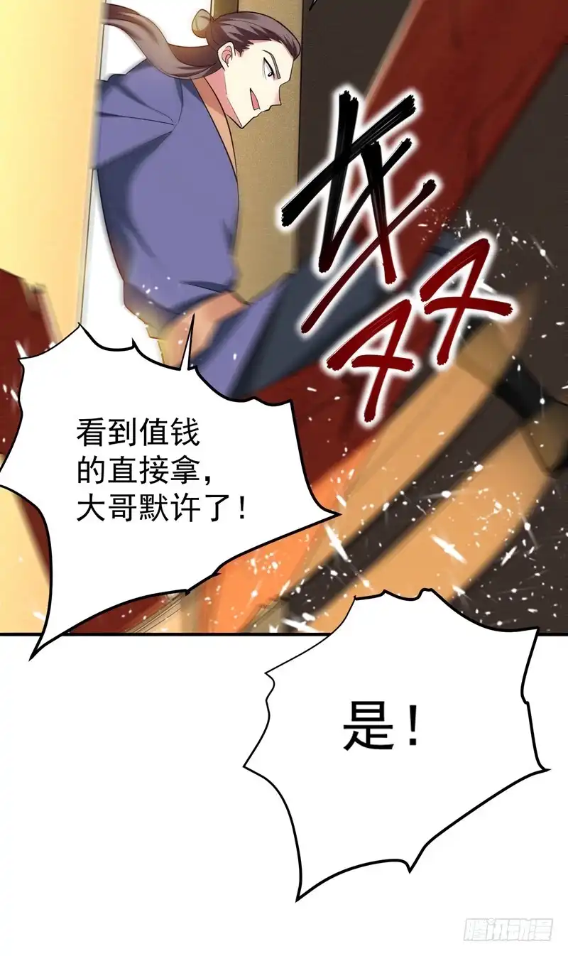 《暴力俏丫头》73 好好教训你！ 第21页