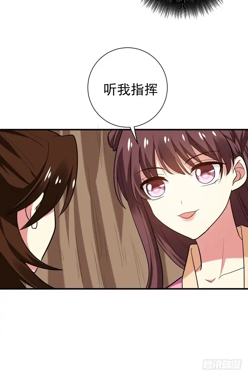 《暴力俏丫头》73 好好教训你！ 第18页