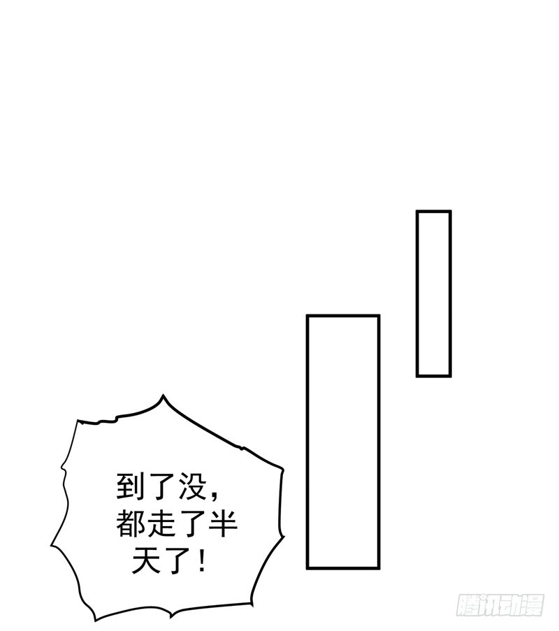 《暴力俏丫头》73 好好教训你！ 第5页