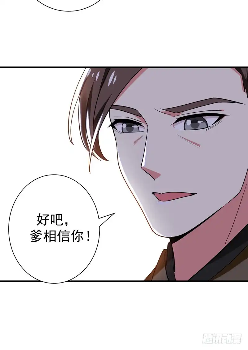 《暴力俏丫头》73 好好教训你！ 第2页