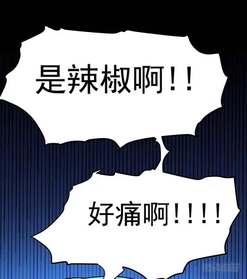 《暴力俏丫头》73 好好教训你！ 第25页