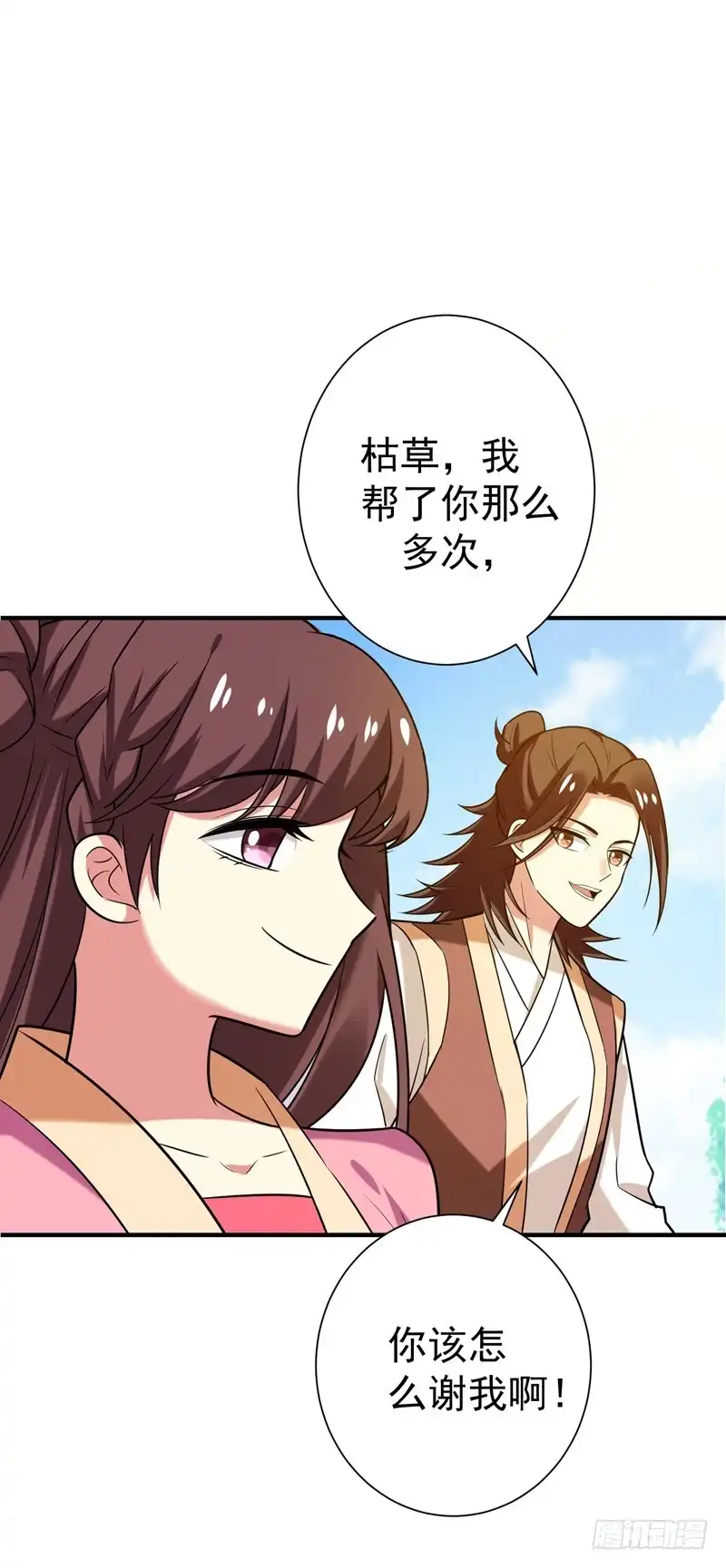 《暴力俏丫头》74 女侠饶命啊！ 第23页