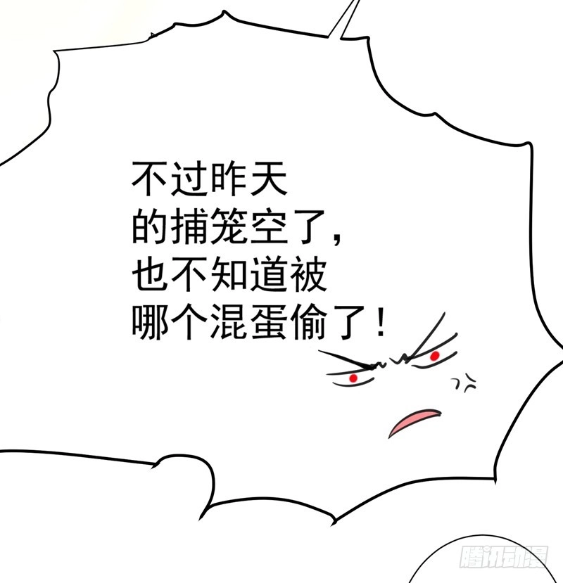 《暴力俏丫头》74 女侠饶命啊！ 第30页