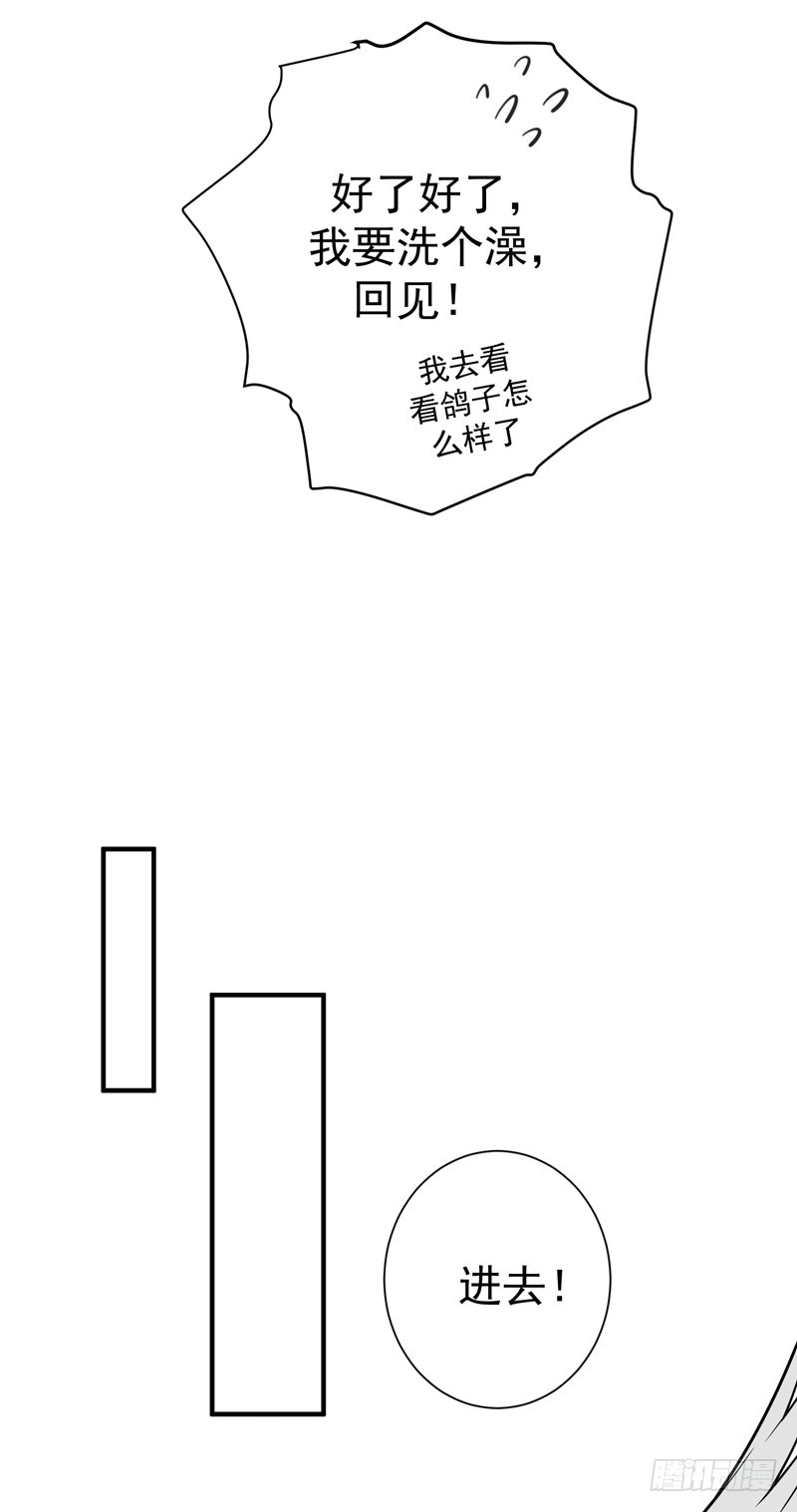 《暴力俏丫头》74 女侠饶命啊！ 第32页