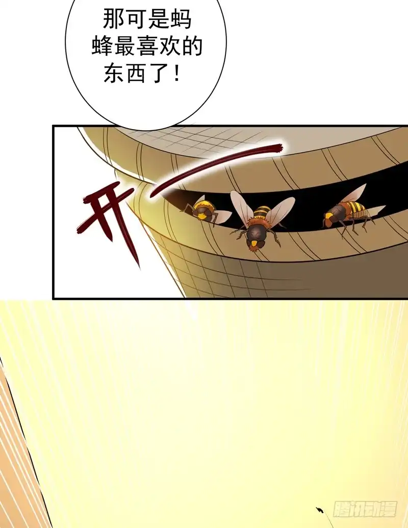 《暴力俏丫头》74 女侠饶命啊！ 第3页