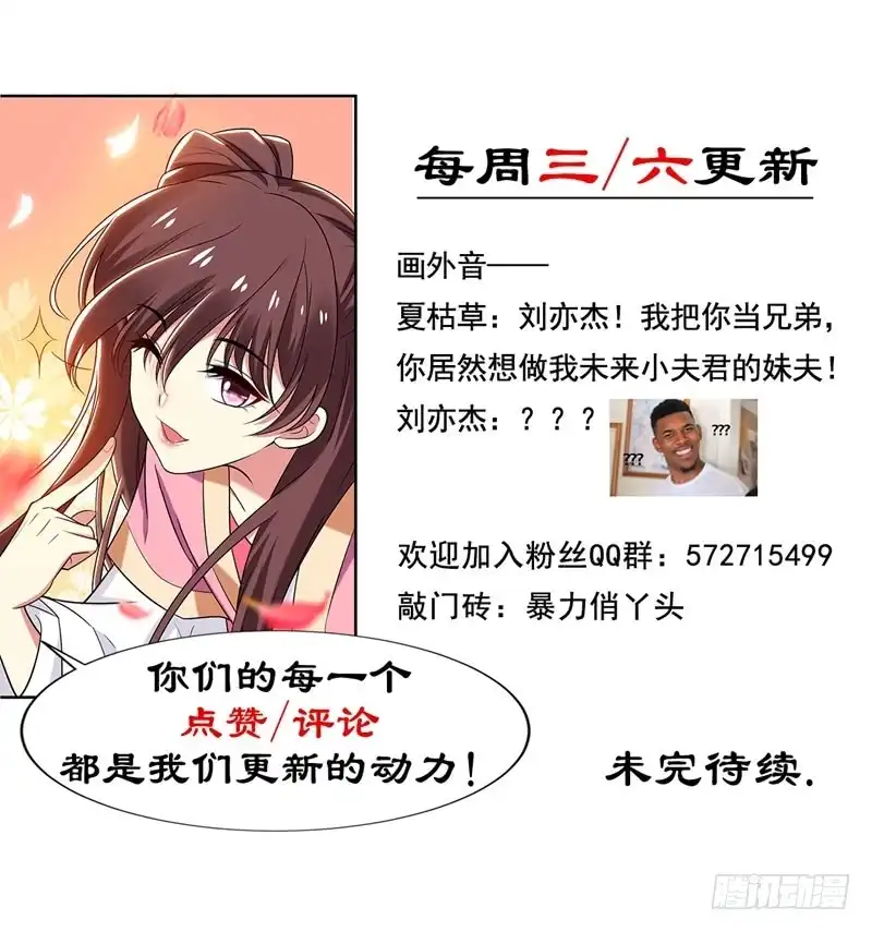 《暴力俏丫头》74 女侠饶命啊！ 第43页